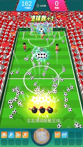 勇夺世界杯  v1.0.2图1