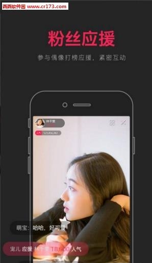 AiBB亚洲偶像榜直播  v0.0.1图3