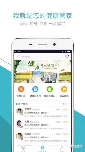 康云360  v1.0.13图1