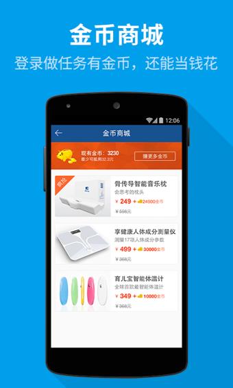 催眠大师  v5.0.6图1