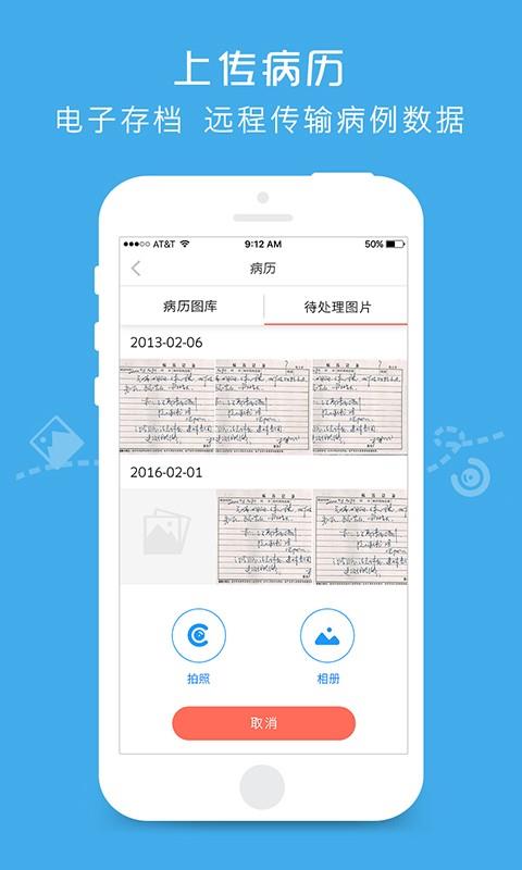 吉祥心保  v1.0.2图3