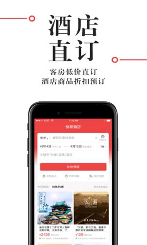 悦程  v1.0.0图2