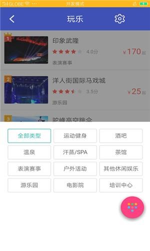 漫游重庆  v3.0图1