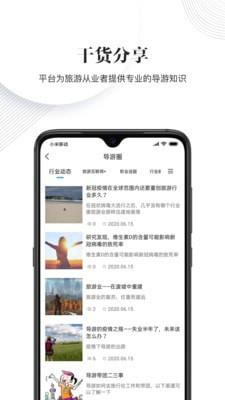 樱桃旅游  v1.2.3图5