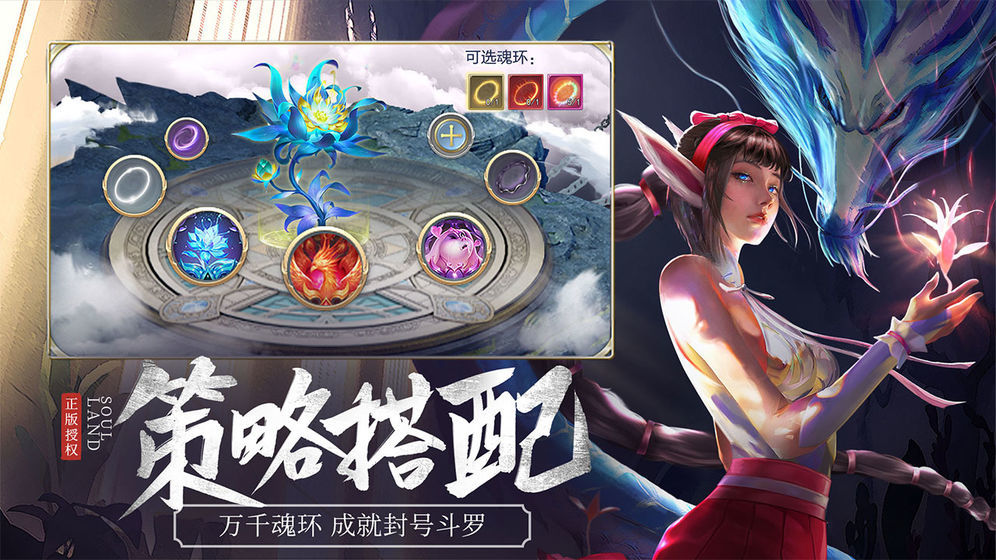 斗魂大陆手游破解版  v2.3.13图3