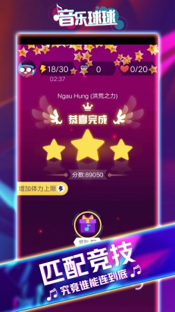 音跃球球  v0.1图2