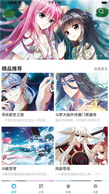 免费A漫18comic禁漫  v1.0.2图2