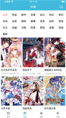免费A漫18comic禁漫  v1.0.2图1
