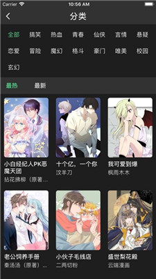 免费A漫18comic禁漫  v1.0.2图3