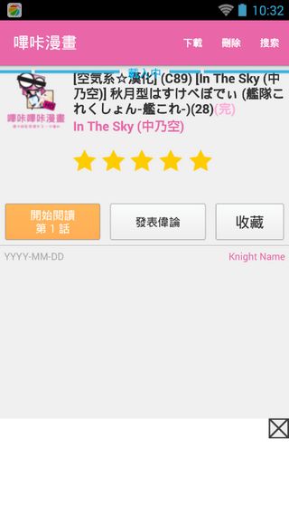 picacomic漫画  v1.0图2