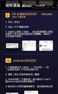 迷妹漫画lanzoux  v1.0图2