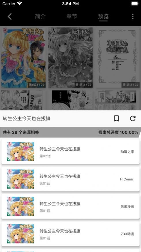 皮皮喵lite漫画  v3.0.0图2