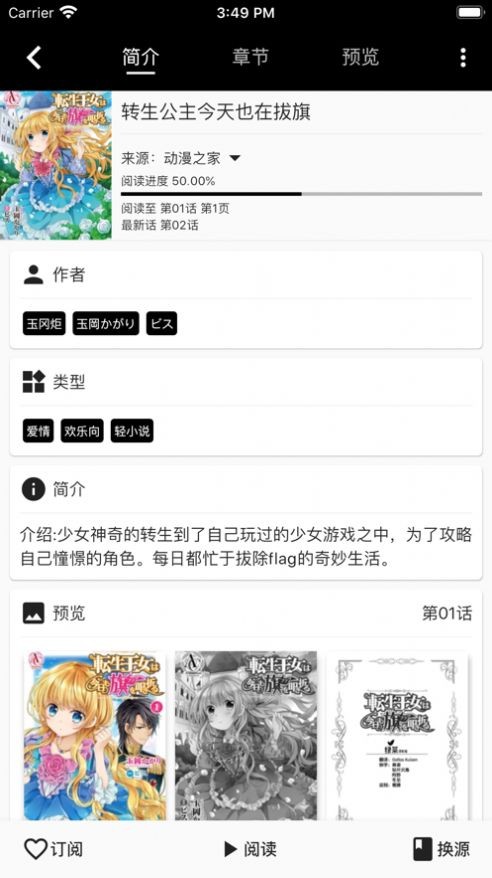 皮皮喵lite漫画  v3.0.0图1