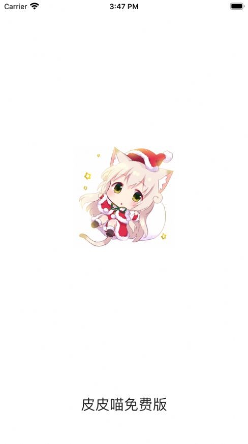 皮皮喵lite漫画  v3.0.0图3