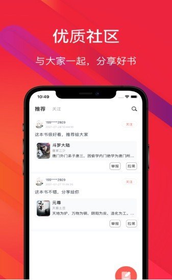 爱书兜最新版  v2.0.7图2