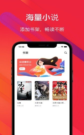 爱书兜最新版  v2.0.7图1
