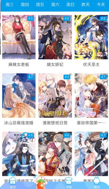 星漫画最新版  v1.0.1图2