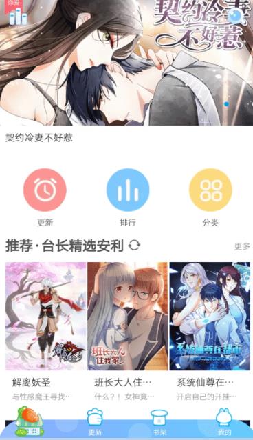 星漫画最新版  v1.0.1图3