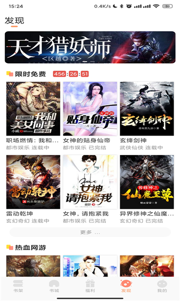 码尚阅读  v1.0.0图2