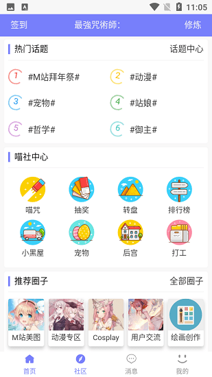 喵御宅韩漫  v2.0图3