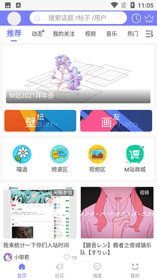 喵御宅韩漫  v2.0图2