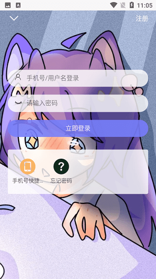 喵御宅韩漫  v2.0图1