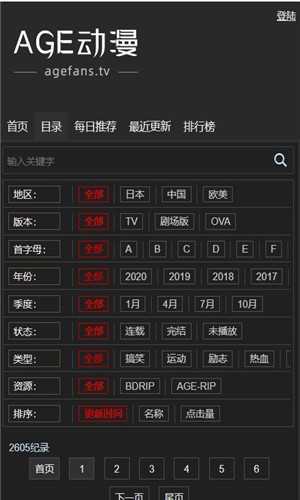 agefans动漫  v1.3图2