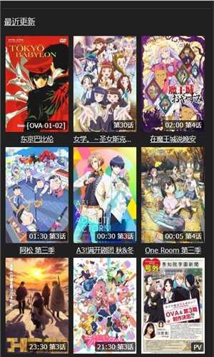 agefans动漫  v1.3图3
