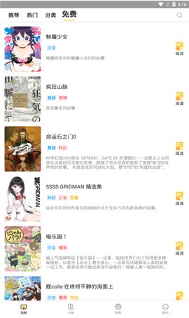 独漫画安卓版  v1.2图2