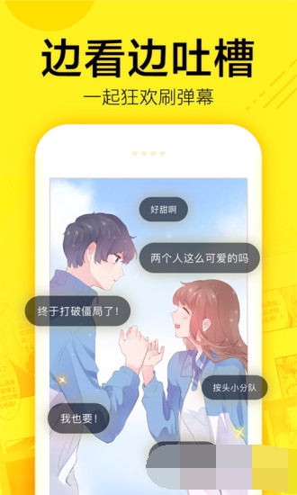 女神漫画网韩漫  v4.2.1图2