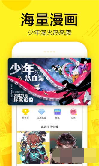 女神漫画网韩漫  v4.2.1图1