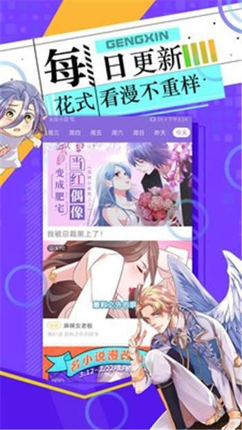 禁漫夭堂彩漫  v2.6图1