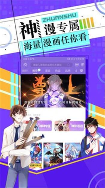 禁漫夭堂彩漫  v2.6图2