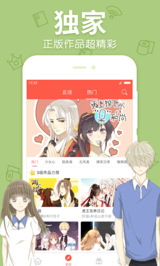 污动漫  v3.86.10图3
