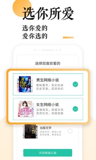 浓情po18十八书屋安卓版  v4.0.0图2