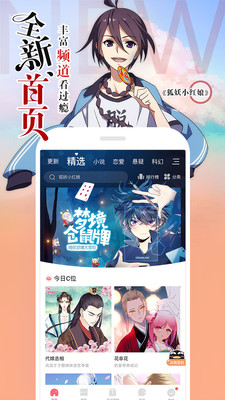 fakku漫画安卓版  v3.30.0图1