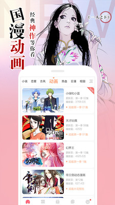 fakku漫画安卓版  v3.30.0图2