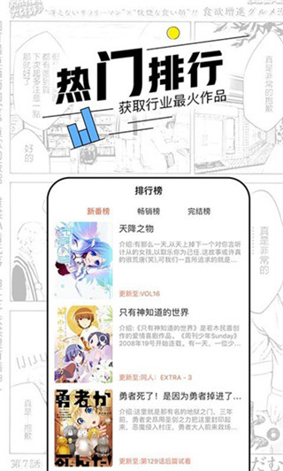 趣味漫画  v1.0图1