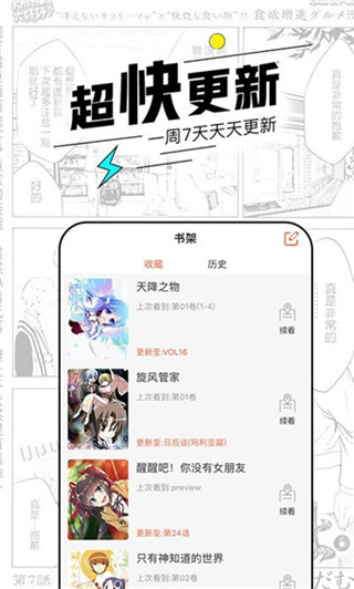 趣味漫画  v1.0图3