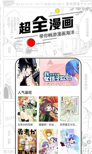 趣味漫画  v1.0图2