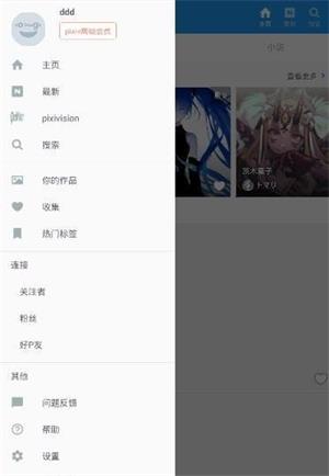 P站proumb漫画  v2.0图2