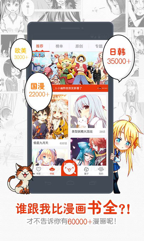 漫画岛蓝色版  v5.0.03图1