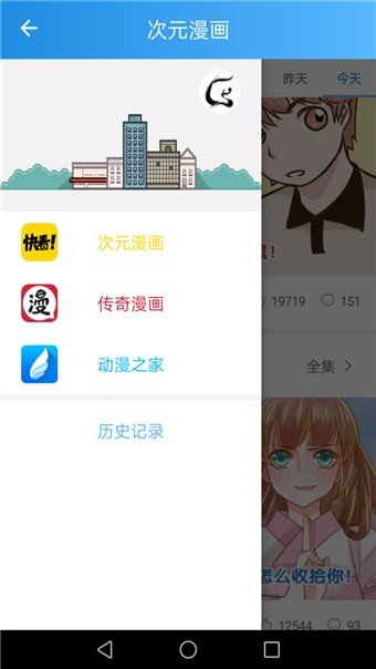 漫画宝典  v4.3图2