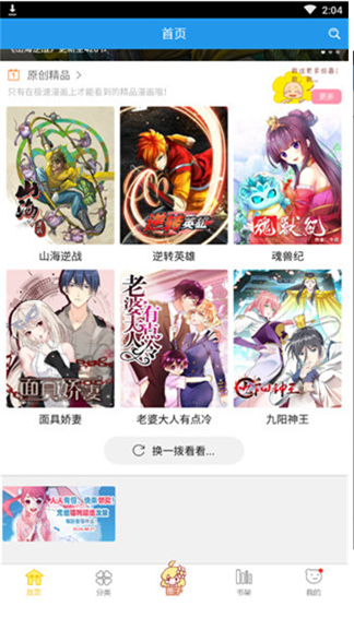 极速漫画testflight测试beta版  v1.1.0图1