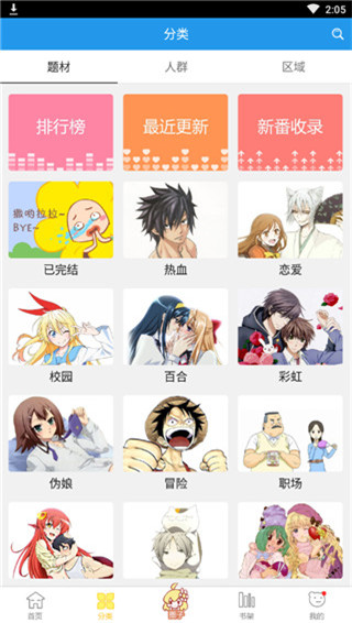 极速漫画testflight测试beta版  v1.1.0图3