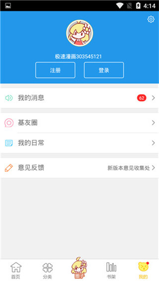 极速漫画testflight测试beta版  v1.1.0图2