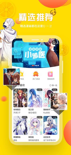 图标是一个歪字的漫画  v1.0图2