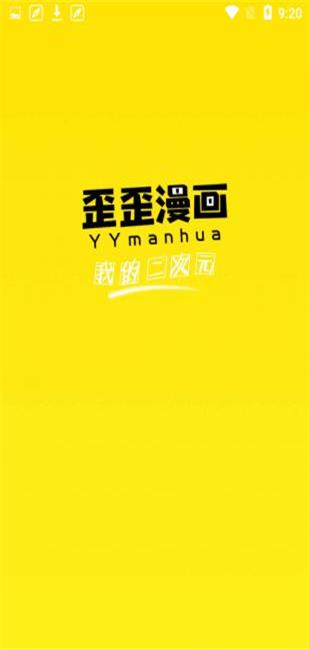图标是一个歪字的漫画  v1.0图1