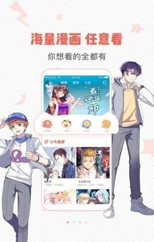 虫虫动漫免费版  v1.0.0图3