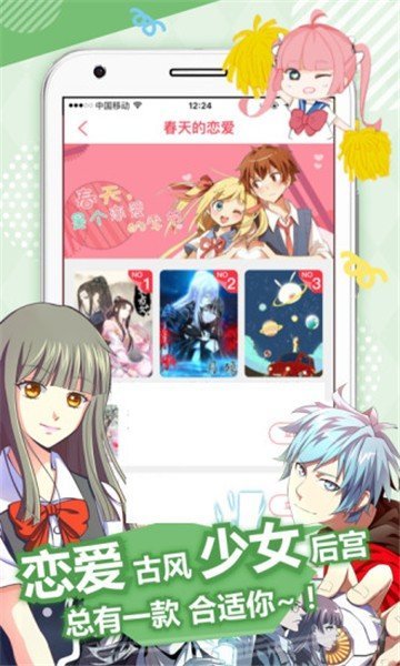 歪漫屋runaway  v1.1.2图3
